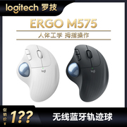 罗技m575无线蓝牙轨迹球ergo鼠标，双模办公跨屏传输cad画绘图m570
