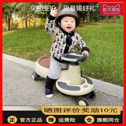 贝易扭扭车儿童1一3岁溜溜车万向轮男女，宝宝亲子同乘儿童节礼物