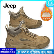 jeep吉普高帮男鞋冬季户外运动登山鞋男加绒棉鞋中帮雪地马丁靴子