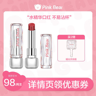 达人专属pinkbear皮可熊糖光水精华口红唇蜜镜面润唇膏滋润