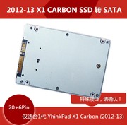 2012-2013年份联想ThinkPad X1Carbon硬盘转2.5寸SATA 转接硬盘盒