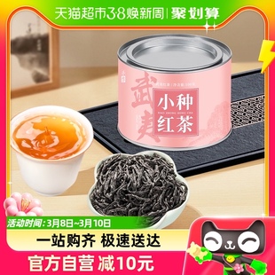 茶一馆红茶正山小种红茶新茶茶叶蜜香型养胃功夫红茶100g小罐装