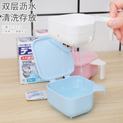 日本进口假牙清洁盒牙套收纳盒义齿清洗盒子，储牙盒双层沥水假牙杯