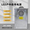LED防雨直流开关电源DC24V400W600W亮化线条灯点光源洗墙灯变压器