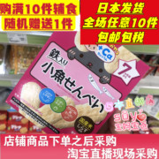 日本直邮和光堂宝宝辅食高钙小鱼仙贝磨牙饼干7个月
