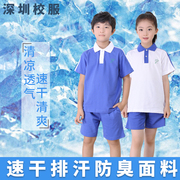 深圳小学生校服速干面料夏季套装，薄款校服长裤，男女夏装棉短袖t恤