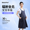 babyport防辐射服孕妇装春夏，连衣裙背带裙怀孕期电脑上班防护服