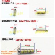 极速监控摄像机组装螺丝铜柱 单头滚花圆形铜柱 M2系列带牙铜柱10