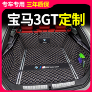 专用于宝马3系gt6系，gt后备箱垫全包围2021款320igt尾箱垫子饰品