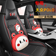 大众Polo plus波罗卡通座椅套专用汽车坐垫四季全包围车座套