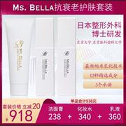 抗衰老护肤套装日本Ms.Bella抗氧抗皱敏感肌适用孕妇可用