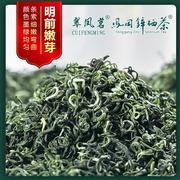 翠凤茗凤冈毛尖贵州茶叶凤冈锌硒茶2023新茶春茶遵义毛峰浓香型茶