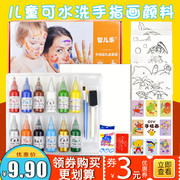 蒙特利莎儿童手指画颜料套装可水洗60ML初学儿童彩绘幼儿园水粉颜料手掌画水彩颜料