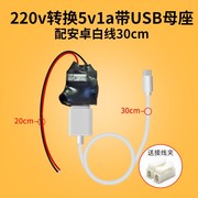 小型无线摄像头电源变压器，220v转5v家用供电wifi，监控适配器usb口