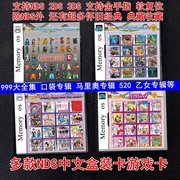 中文nds游戏卡999合一nds2ds3ds通用游戏合卡乙女专辑套餐