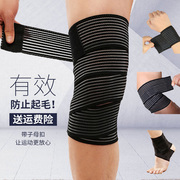 缠绕弹力绷带护腕跑步护小腿，健身篮球运动扭伤护膝，护腰护踝护肘男
