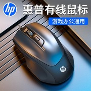 HP/惠普鼠标有线游戏办公静音USB台式机笔记本电脑通用