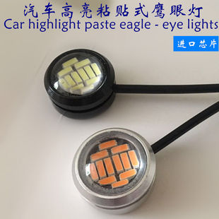 汽车货车12v 24v免打孔胶贴/粘鹰眼灯12灯大功率倒车灯led日行灯