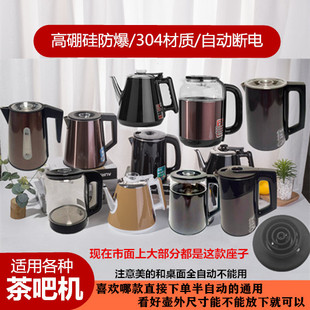 安吉美新菱茶吧机通用烧水壶配件304不锈钢茶台饮水机电热水壶