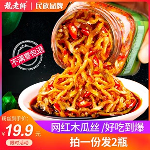 2瓶19.9龙老师(龙老师，)香辣木瓜丝干条酱菜