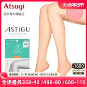 ATSUGI/厚木日本薄透肤色连裤袜丝袜夏季肉色隐形透透明AP6005