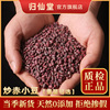 炒熟赤小豆500克g搭配熟薏米攻效更好农家自产赤豆红豆红小豆