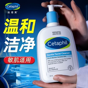 Cetaphil/丝塔芙洗面奶女补水保湿清洁敏感肌适用洁面乳正品