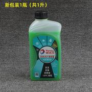 启典kd150-uug1u1z2g2机车冷却液冷却液防锈液-35度冷却