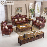 欧式实木真皮沙发皮艺家用小户型客厅美式古典U型头层123沙发组合