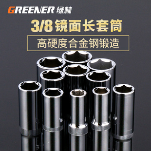 绿林加长六角套筒头套装汽车，汽保维修中飞扳手工具，用38寸10mm