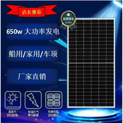 太阳能发电板船用12v24电池，充电板家用200w300w350w400瓦，光伏组件