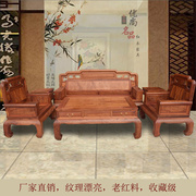 红木沙发缅甸花梨木国色天香六件套高端中式实木沙发茶几组合客厅