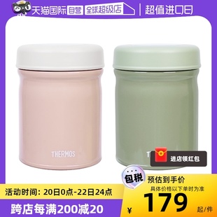 自营THERMOS/膳魔师焖烧杯 女学生男士保温饭盒便当2023