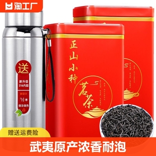 2024新茶正山小种，武夷山红茶叶桐木关红茶型小种，散装罐装500g送礼