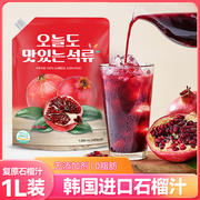 韩国进口石榴汁原液复原果汁100%无添加剂无蔗糖0脂肪浓缩饮料1L