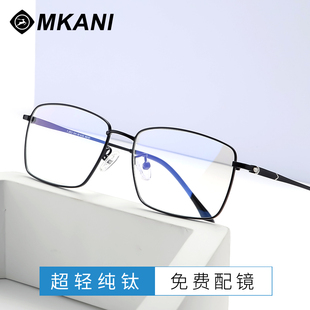 纯钛眼镜框全框眼睛近视配度数，眼镜架超轻舒适全钛大脸宽商务潮流