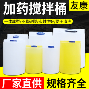 加厚进口pe加药桶搅拌桶塑料桶水箱，pacpam溶液箱白黄大药桶
