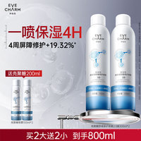 伊肤泉舒缓修护爽肤水喷雾