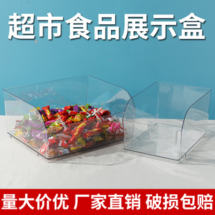超市货架零食盒散装食品，展示盒网红赵一鸣同款零食盒子透明食品盒