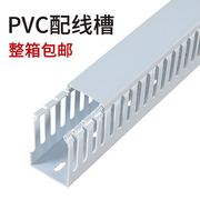 PVC阻燃工业塑料卡线槽控制柜走线槽配电明装行理线槽 整箱