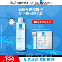 理肤泉B5蓝水舒缓保湿爽肤水
