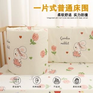 新疆纯棉一片式婴儿床床围儿童拼接软包挡布宝宝婴儿床品防撞