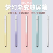 华为电容笔平板matepad11触屏笔ipad手机通用手写笔matepadpro触控笔苹果小米书写办公绘画被动式平替触摸屏