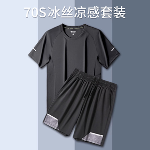 运动t恤跑步套装男短袖冰丝夏季速干衣训练服篮球裤健身衣服背心