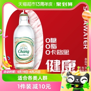 泰国进口泰象（Chang）苏打水无糖强劲气泡水325ml*24瓶整箱