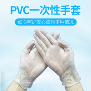 纹绣烘焙一次性pvc透明护手套，防指纹防污染合成丁晴丁腈无粉手套