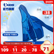 中国乔丹童装儿童防晒衣男童夏季薄款外套运动皮肤衣大童防晒服女