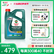 新升级Castrol嘉实多磁护混合动力发动机润滑机油SP 5W30 4L