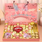 七夕情人节巧克力礼盒装，生日礼物零食送给男女朋友，老婆创意纪念日