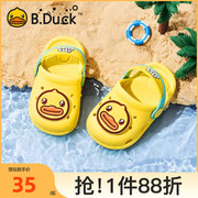 B.Duck小黄鸭童鞋男童洞洞鞋夏季儿童凉鞋包头女孩沙滩鞋防滑